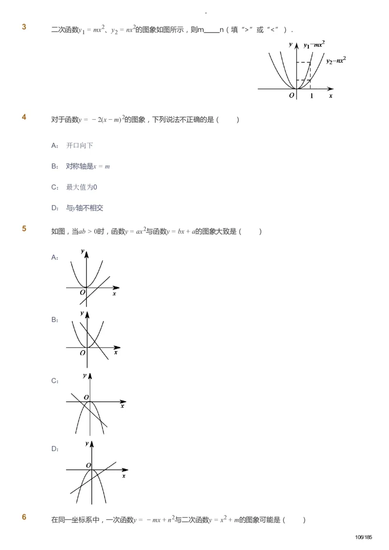 课本+自我巩固+课堂落实_《爱学习》小学初中数学和奥数资料_高斯数学爱学习课件_9北师初中能力提高_初三高斯数学能力提高（北师）_暑9阶课件+电子书_暑数学9阶能力提高电子书