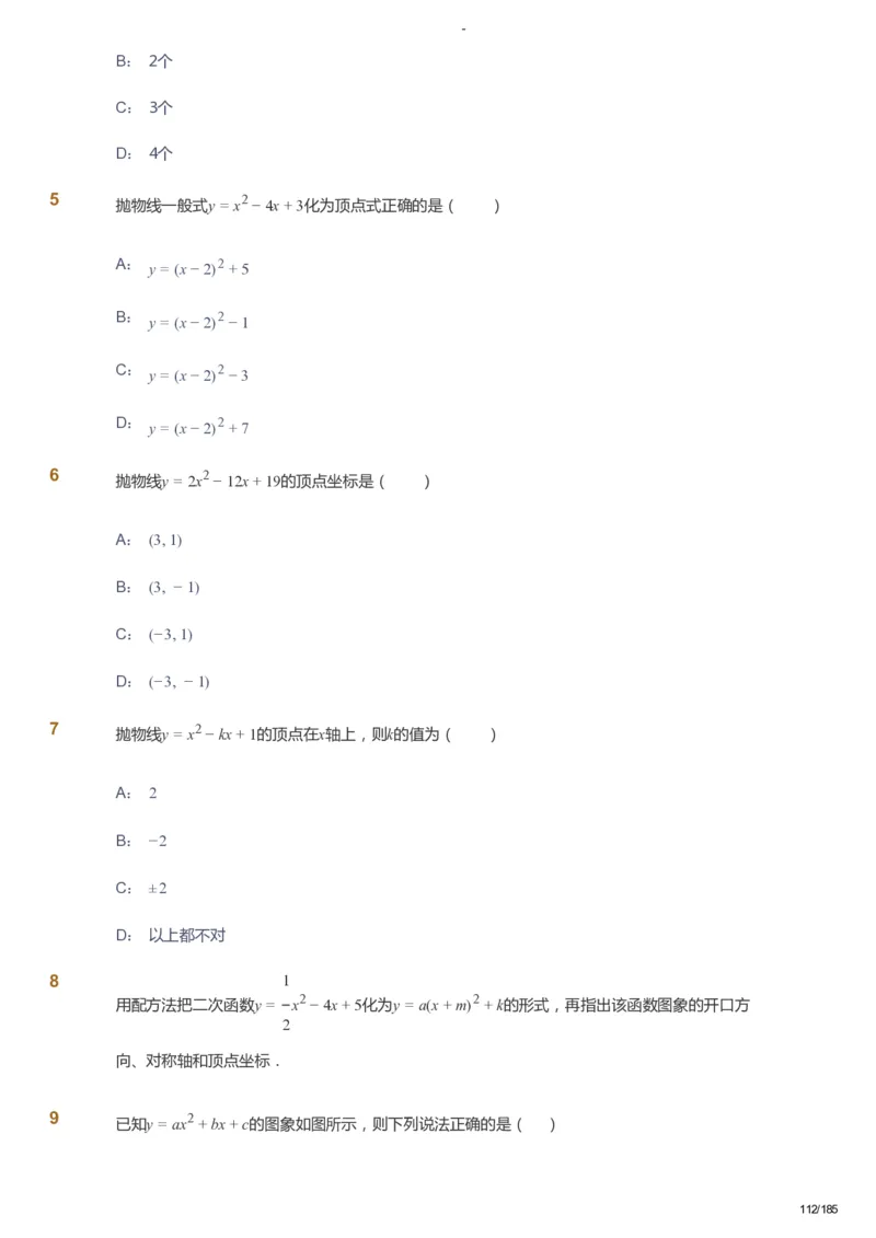 课本+自我巩固+课堂落实_《爱学习》小学初中数学和奥数资料_高斯数学爱学习课件_9北师初中能力提高_初三高斯数学能力提高（北师）_暑9阶课件+电子书_暑数学9阶能力提高电子书