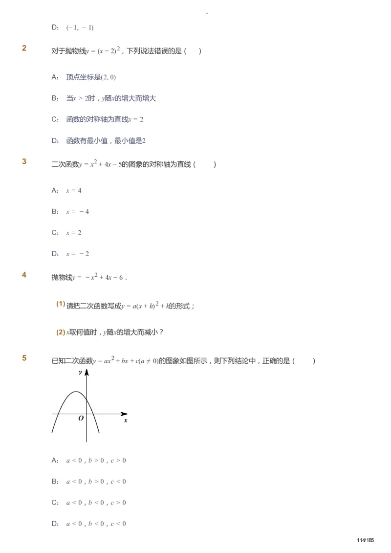 课本+自我巩固+课堂落实_《爱学习》小学初中数学和奥数资料_高斯数学爱学习课件_9北师初中能力提高_初三高斯数学能力提高（北师）_暑9阶课件+电子书_暑数学9阶能力提高电子书