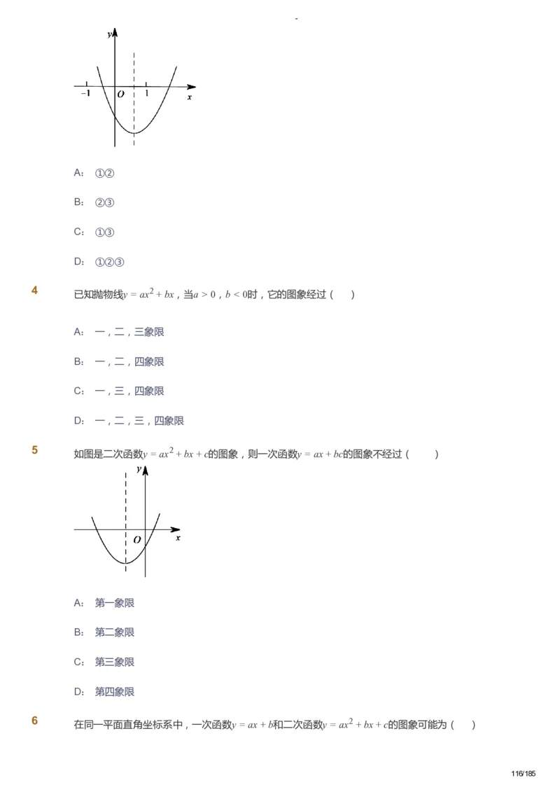 课本+自我巩固+课堂落实_《爱学习》小学初中数学和奥数资料_高斯数学爱学习课件_9北师初中能力提高_初三高斯数学能力提高（北师）_暑9阶课件+电子书_暑数学9阶能力提高电子书