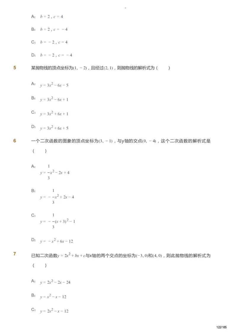 课本+自我巩固+课堂落实_《爱学习》小学初中数学和奥数资料_高斯数学爱学习课件_9北师初中能力提高_初三高斯数学能力提高（北师）_暑9阶课件+电子书_暑数学9阶能力提高电子书