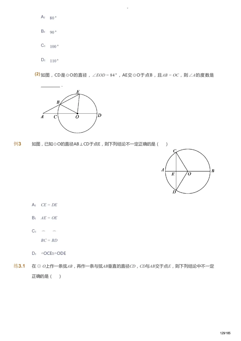 课本+自我巩固+课堂落实_《爱学习》小学初中数学和奥数资料_高斯数学爱学习课件_9北师初中能力提高_初三高斯数学能力提高（北师）_暑9阶课件+电子书_暑数学9阶能力提高电子书