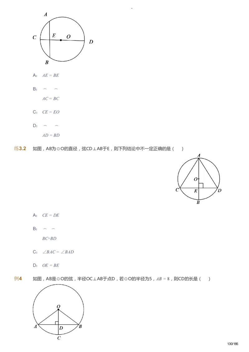 课本+自我巩固+课堂落实_《爱学习》小学初中数学和奥数资料_高斯数学爱学习课件_9北师初中能力提高_初三高斯数学能力提高（北师）_暑9阶课件+电子书_暑数学9阶能力提高电子书