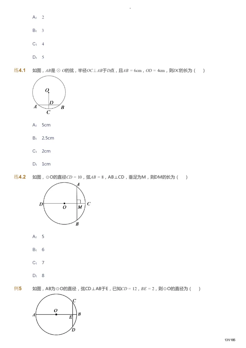 课本+自我巩固+课堂落实_《爱学习》小学初中数学和奥数资料_高斯数学爱学习课件_9北师初中能力提高_初三高斯数学能力提高（北师）_暑9阶课件+电子书_暑数学9阶能力提高电子书