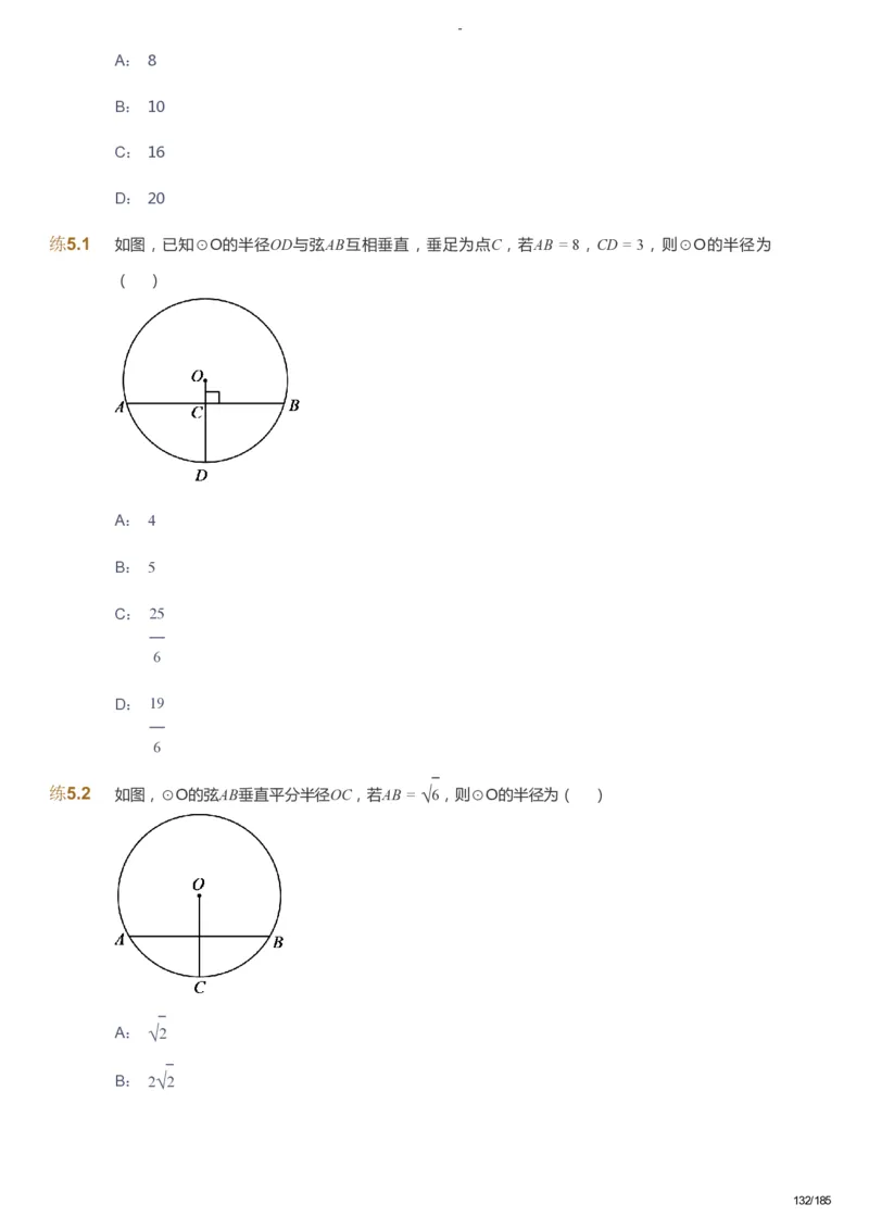 课本+自我巩固+课堂落实_《爱学习》小学初中数学和奥数资料_高斯数学爱学习课件_9北师初中能力提高_初三高斯数学能力提高（北师）_暑9阶课件+电子书_暑数学9阶能力提高电子书