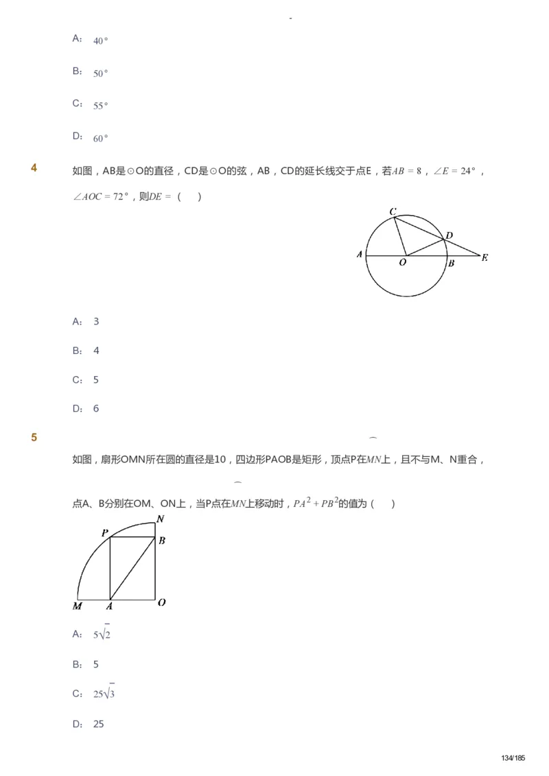 课本+自我巩固+课堂落实_《爱学习》小学初中数学和奥数资料_高斯数学爱学习课件_9北师初中能力提高_初三高斯数学能力提高（北师）_暑9阶课件+电子书_暑数学9阶能力提高电子书