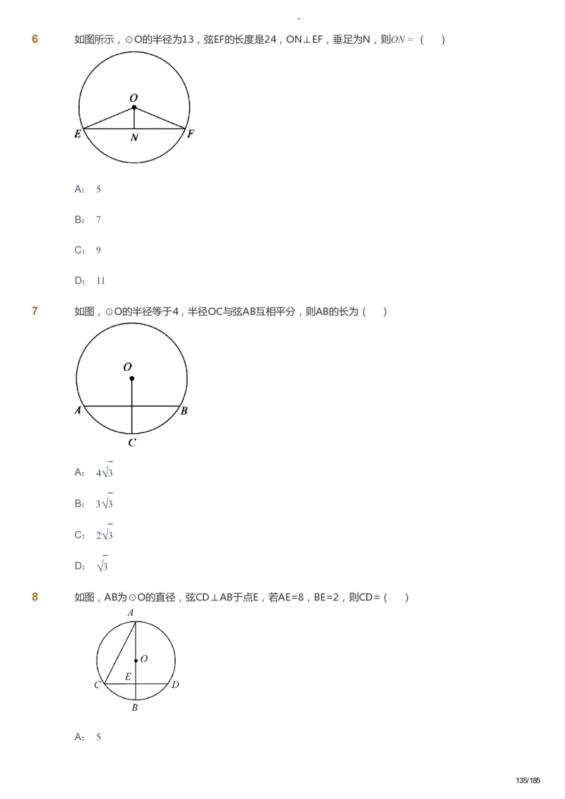 课本+自我巩固+课堂落实_《爱学习》小学初中数学和奥数资料_高斯数学爱学习课件_9北师初中能力提高_初三高斯数学能力提高（北师）_暑9阶课件+电子书_暑数学9阶能力提高电子书
