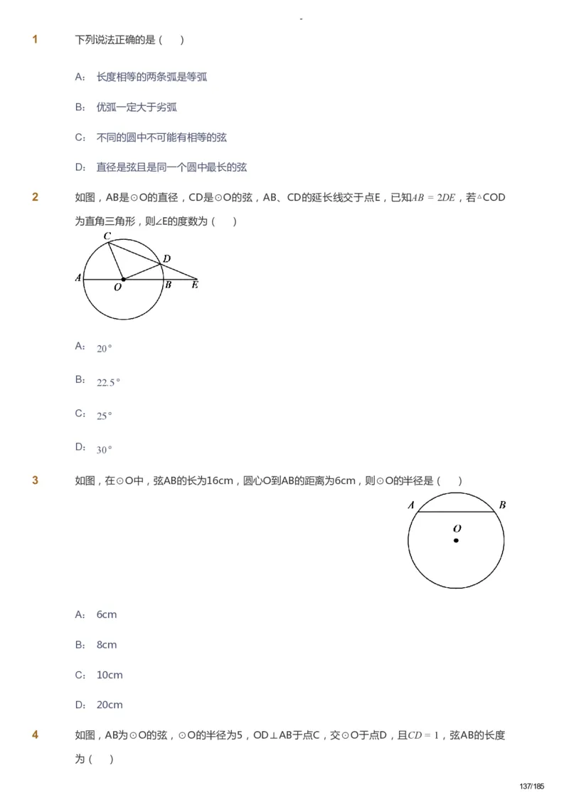 课本+自我巩固+课堂落实_《爱学习》小学初中数学和奥数资料_高斯数学爱学习课件_9北师初中能力提高_初三高斯数学能力提高（北师）_暑9阶课件+电子书_暑数学9阶能力提高电子书