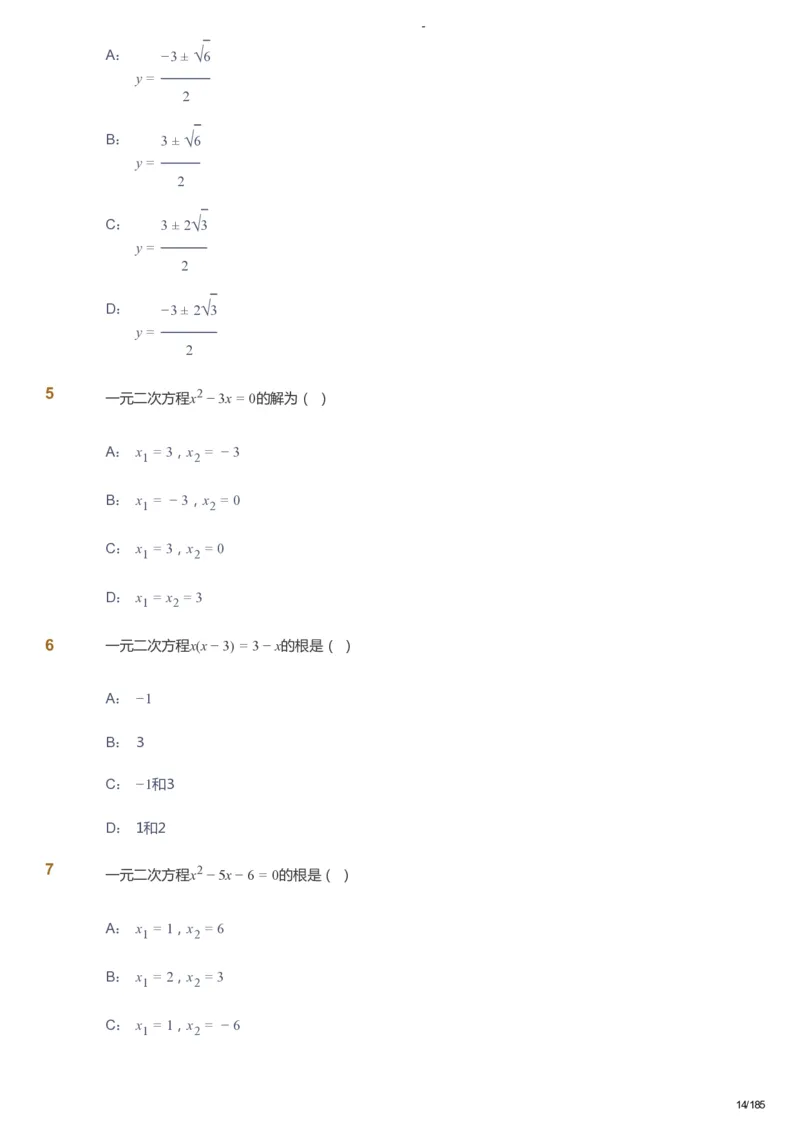 课本+自我巩固+课堂落实_《爱学习》小学初中数学和奥数资料_高斯数学爱学习课件_9北师初中能力提高_初三高斯数学能力提高（北师）_暑9阶课件+电子书_暑数学9阶能力提高电子书