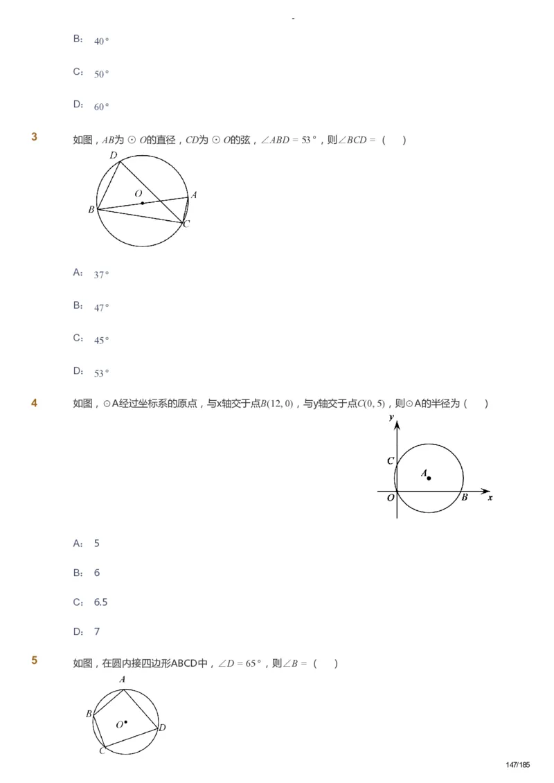 课本+自我巩固+课堂落实_《爱学习》小学初中数学和奥数资料_高斯数学爱学习课件_9北师初中能力提高_初三高斯数学能力提高（北师）_暑9阶课件+电子书_暑数学9阶能力提高电子书