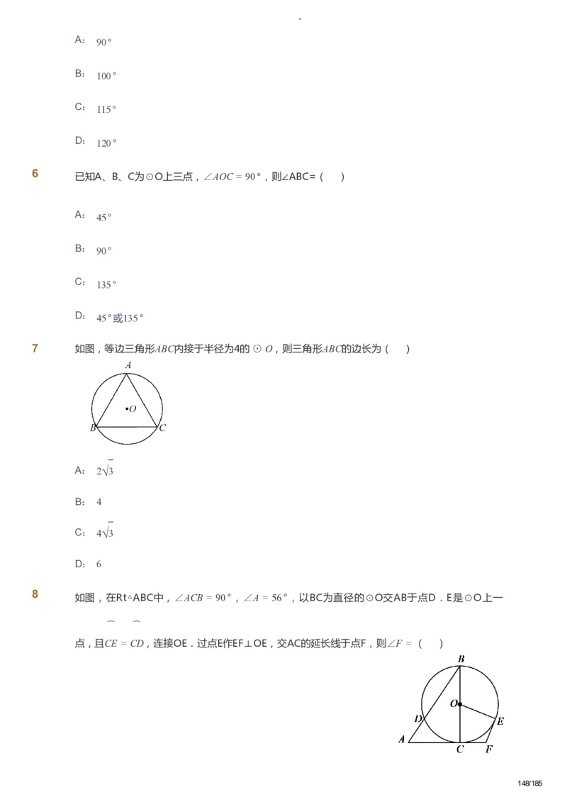 课本+自我巩固+课堂落实_《爱学习》小学初中数学和奥数资料_高斯数学爱学习课件_9北师初中能力提高_初三高斯数学能力提高（北师）_暑9阶课件+电子书_暑数学9阶能力提高电子书