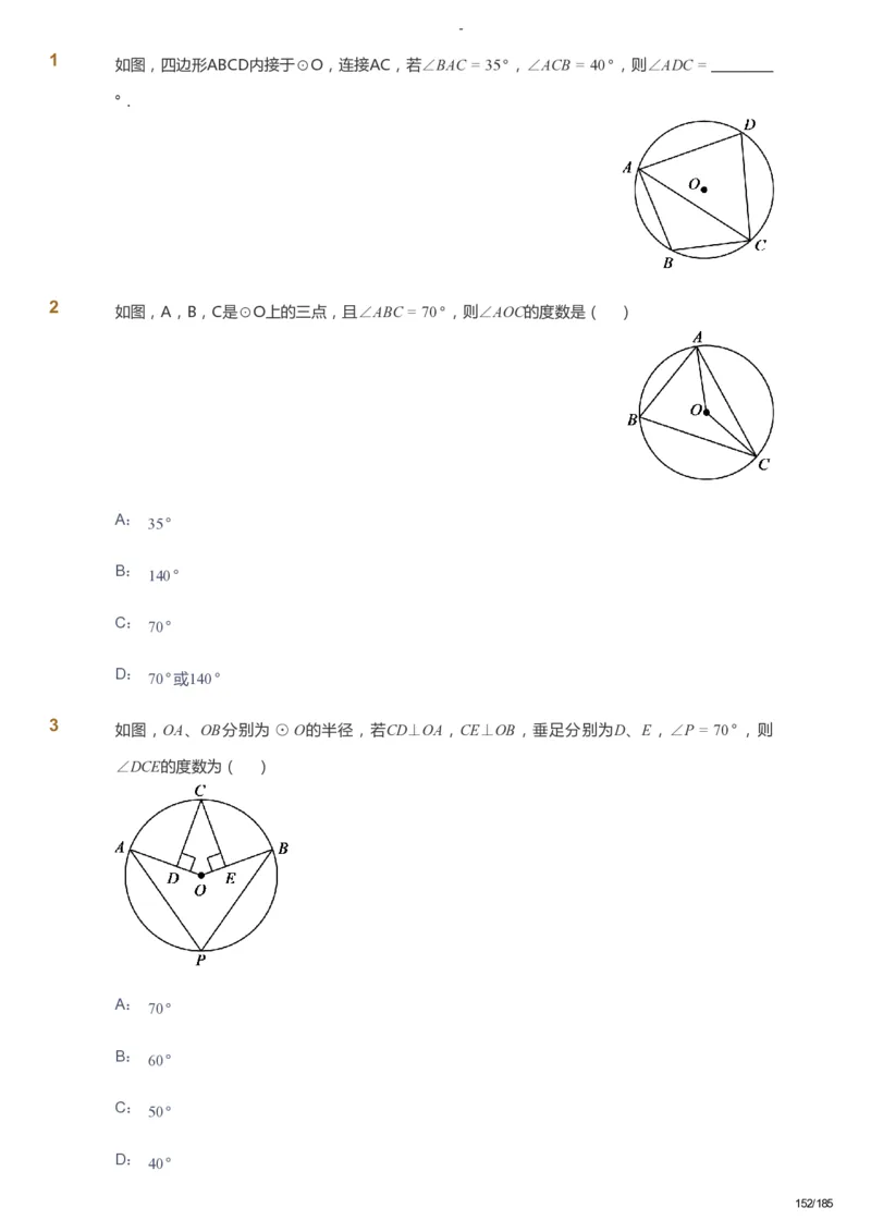 课本+自我巩固+课堂落实_《爱学习》小学初中数学和奥数资料_高斯数学爱学习课件_9北师初中能力提高_初三高斯数学能力提高（北师）_暑9阶课件+电子书_暑数学9阶能力提高电子书