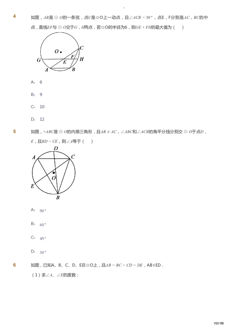 课本+自我巩固+课堂落实_《爱学习》小学初中数学和奥数资料_高斯数学爱学习课件_9北师初中能力提高_初三高斯数学能力提高（北师）_暑9阶课件+电子书_暑数学9阶能力提高电子书