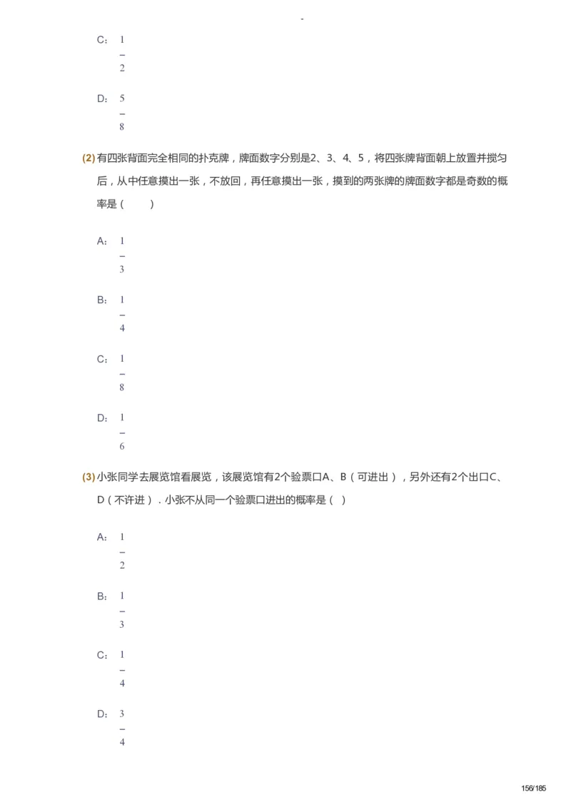 课本+自我巩固+课堂落实_《爱学习》小学初中数学和奥数资料_高斯数学爱学习课件_9北师初中能力提高_初三高斯数学能力提高（北师）_暑9阶课件+电子书_暑数学9阶能力提高电子书