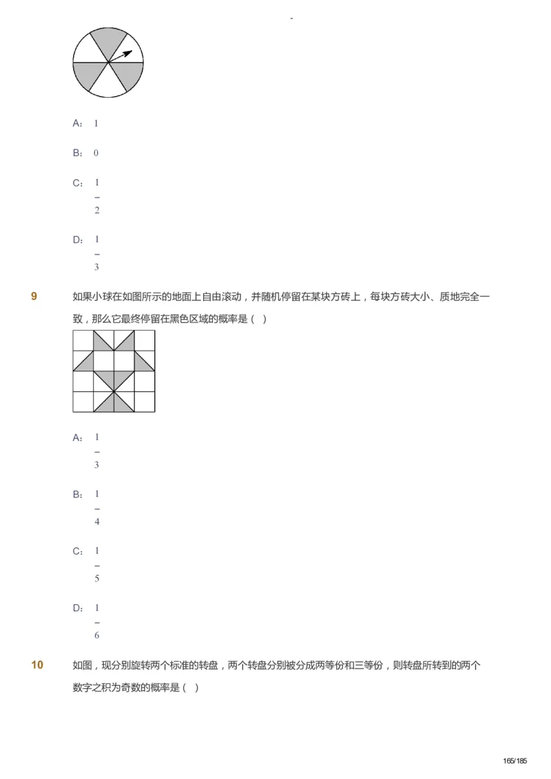 课本+自我巩固+课堂落实_《爱学习》小学初中数学和奥数资料_高斯数学爱学习课件_9北师初中能力提高_初三高斯数学能力提高（北师）_暑9阶课件+电子书_暑数学9阶能力提高电子书