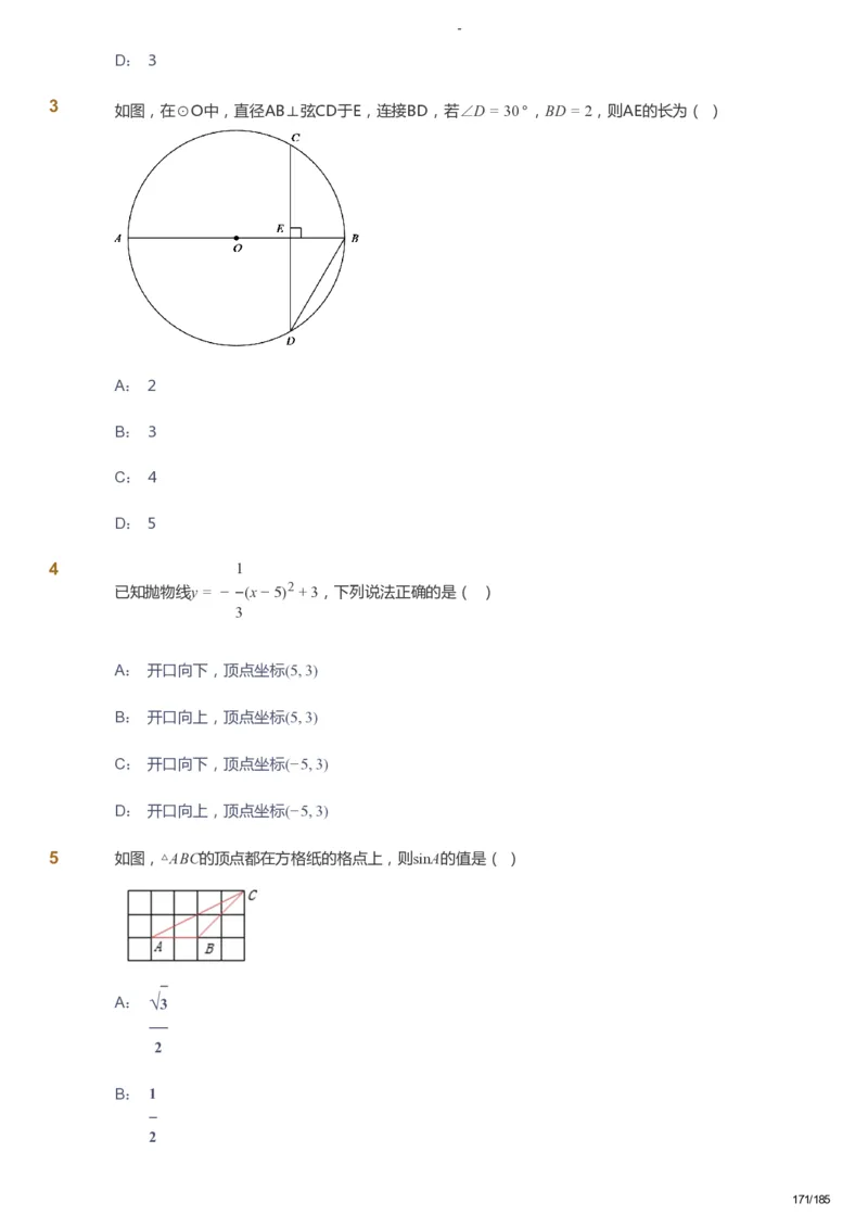 课本+自我巩固+课堂落实_《爱学习》小学初中数学和奥数资料_高斯数学爱学习课件_9北师初中能力提高_初三高斯数学能力提高（北师）_暑9阶课件+电子书_暑数学9阶能力提高电子书