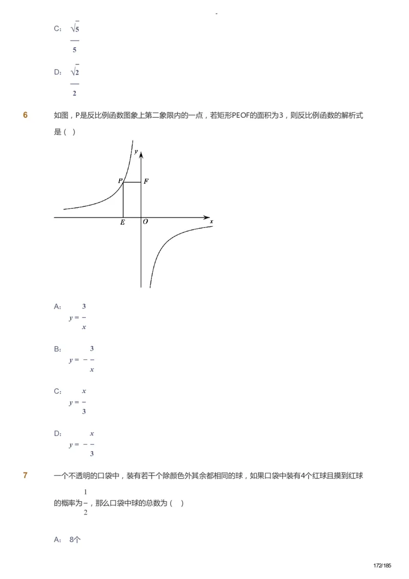 课本+自我巩固+课堂落实_《爱学习》小学初中数学和奥数资料_高斯数学爱学习课件_9北师初中能力提高_初三高斯数学能力提高（北师）_暑9阶课件+电子书_暑数学9阶能力提高电子书
