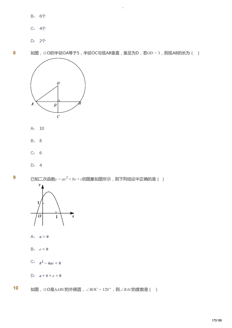 课本+自我巩固+课堂落实_《爱学习》小学初中数学和奥数资料_高斯数学爱学习课件_9北师初中能力提高_初三高斯数学能力提高（北师）_暑9阶课件+电子书_暑数学9阶能力提高电子书