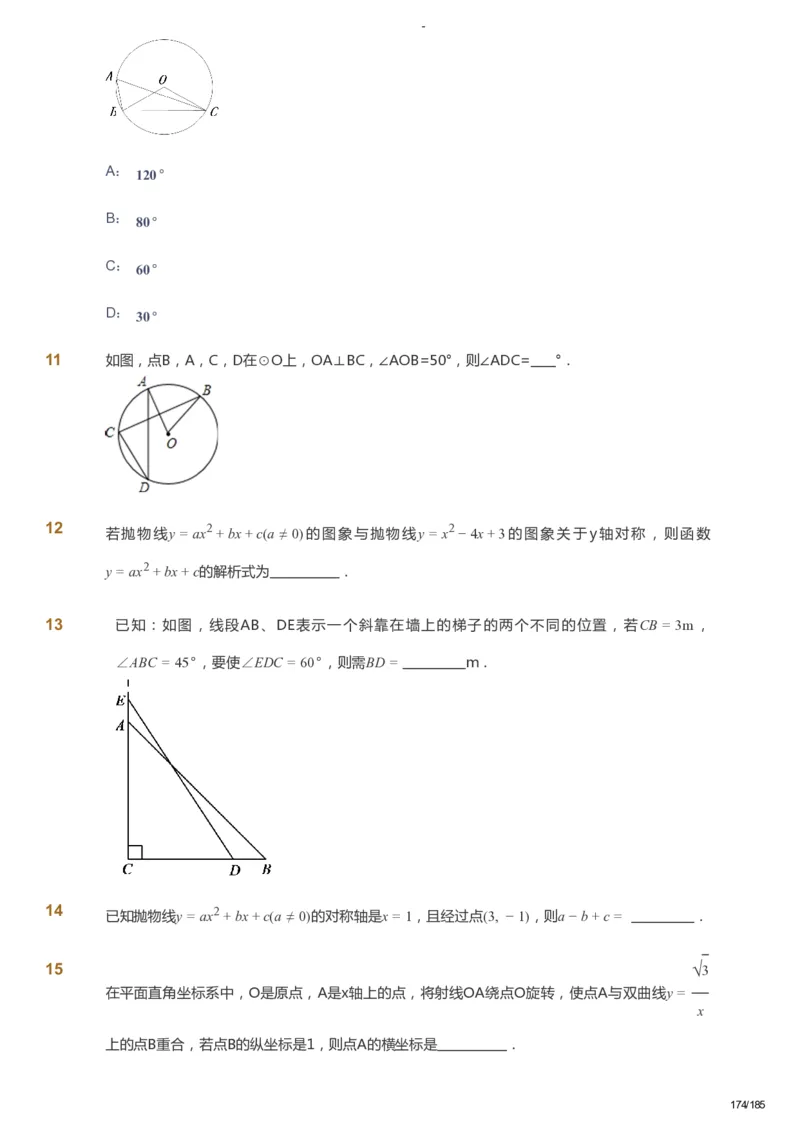 课本+自我巩固+课堂落实_《爱学习》小学初中数学和奥数资料_高斯数学爱学习课件_9北师初中能力提高_初三高斯数学能力提高（北师）_暑9阶课件+电子书_暑数学9阶能力提高电子书