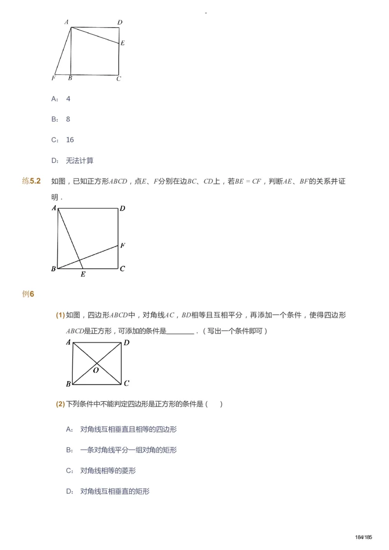 课本+自我巩固+课堂落实_《爱学习》小学初中数学和奥数资料_高斯数学爱学习课件_9北师初中能力提高_初三高斯数学能力提高（北师）_暑9阶课件+电子书_暑数学9阶能力提高电子书