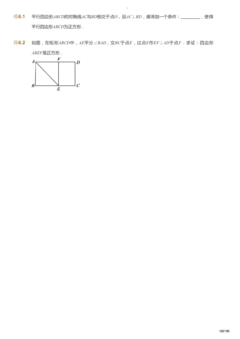 课本+自我巩固+课堂落实_《爱学习》小学初中数学和奥数资料_高斯数学爱学习课件_9北师初中能力提高_初三高斯数学能力提高（北师）_暑9阶课件+电子书_暑数学9阶能力提高电子书
