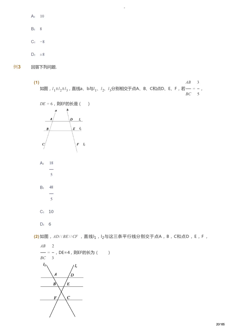 课本+自我巩固+课堂落实_《爱学习》小学初中数学和奥数资料_高斯数学爱学习课件_9北师初中能力提高_初三高斯数学能力提高（北师）_暑9阶课件+电子书_暑数学9阶能力提高电子书