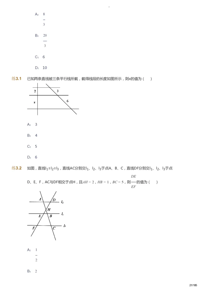课本+自我巩固+课堂落实_《爱学习》小学初中数学和奥数资料_高斯数学爱学习课件_9北师初中能力提高_初三高斯数学能力提高（北师）_暑9阶课件+电子书_暑数学9阶能力提高电子书