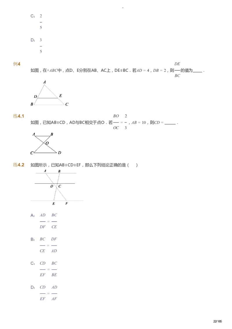 课本+自我巩固+课堂落实_《爱学习》小学初中数学和奥数资料_高斯数学爱学习课件_9北师初中能力提高_初三高斯数学能力提高（北师）_暑9阶课件+电子书_暑数学9阶能力提高电子书