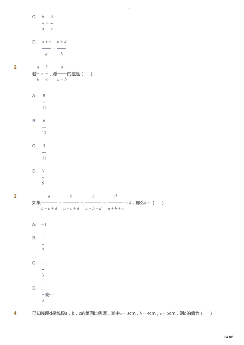 课本+自我巩固+课堂落实_《爱学习》小学初中数学和奥数资料_高斯数学爱学习课件_9北师初中能力提高_初三高斯数学能力提高（北师）_暑9阶课件+电子书_暑数学9阶能力提高电子书