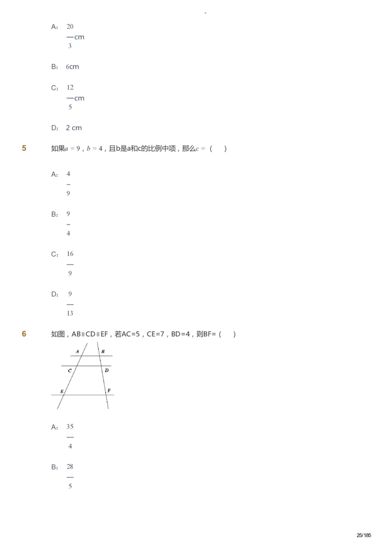 课本+自我巩固+课堂落实_《爱学习》小学初中数学和奥数资料_高斯数学爱学习课件_9北师初中能力提高_初三高斯数学能力提高（北师）_暑9阶课件+电子书_暑数学9阶能力提高电子书