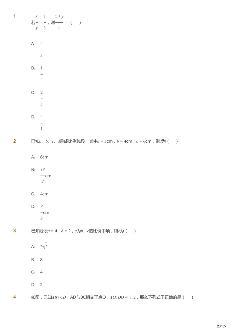 课本+自我巩固+课堂落实_《爱学习》小学初中数学和奥数资料_高斯数学爱学习课件_9北师初中能力提高_初三高斯数学能力提高（北师）_暑9阶课件+电子书_暑数学9阶能力提高电子书