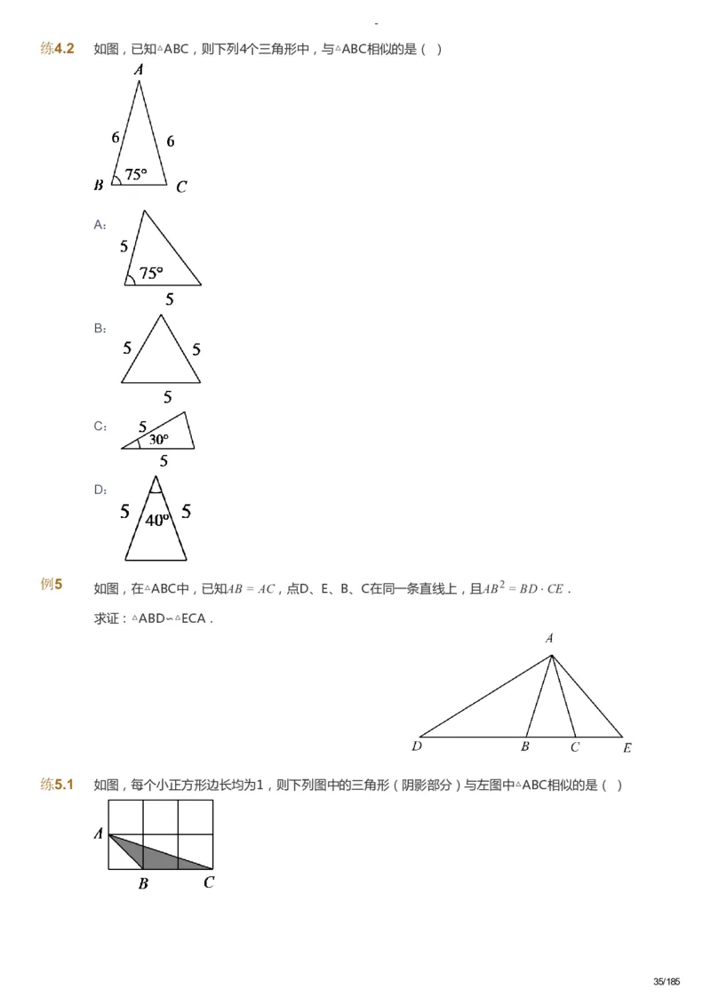 课本+自我巩固+课堂落实_《爱学习》小学初中数学和奥数资料_高斯数学爱学习课件_9北师初中能力提高_初三高斯数学能力提高（北师）_暑9阶课件+电子书_暑数学9阶能力提高电子书