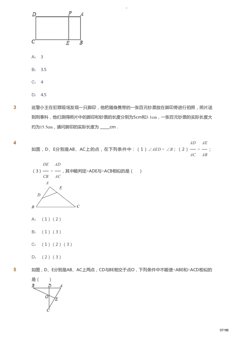 课本+自我巩固+课堂落实_《爱学习》小学初中数学和奥数资料_高斯数学爱学习课件_9北师初中能力提高_初三高斯数学能力提高（北师）_暑9阶课件+电子书_暑数学9阶能力提高电子书