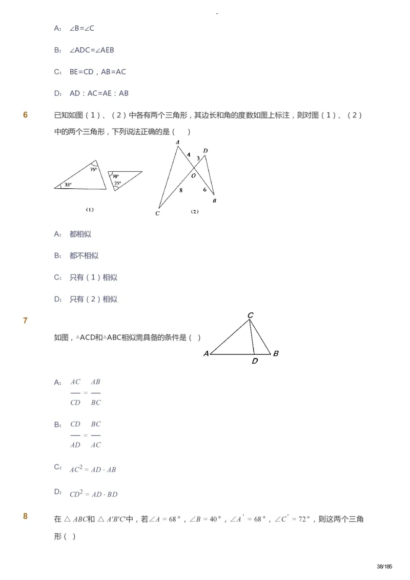 课本+自我巩固+课堂落实_《爱学习》小学初中数学和奥数资料_高斯数学爱学习课件_9北师初中能力提高_初三高斯数学能力提高（北师）_暑9阶课件+电子书_暑数学9阶能力提高电子书