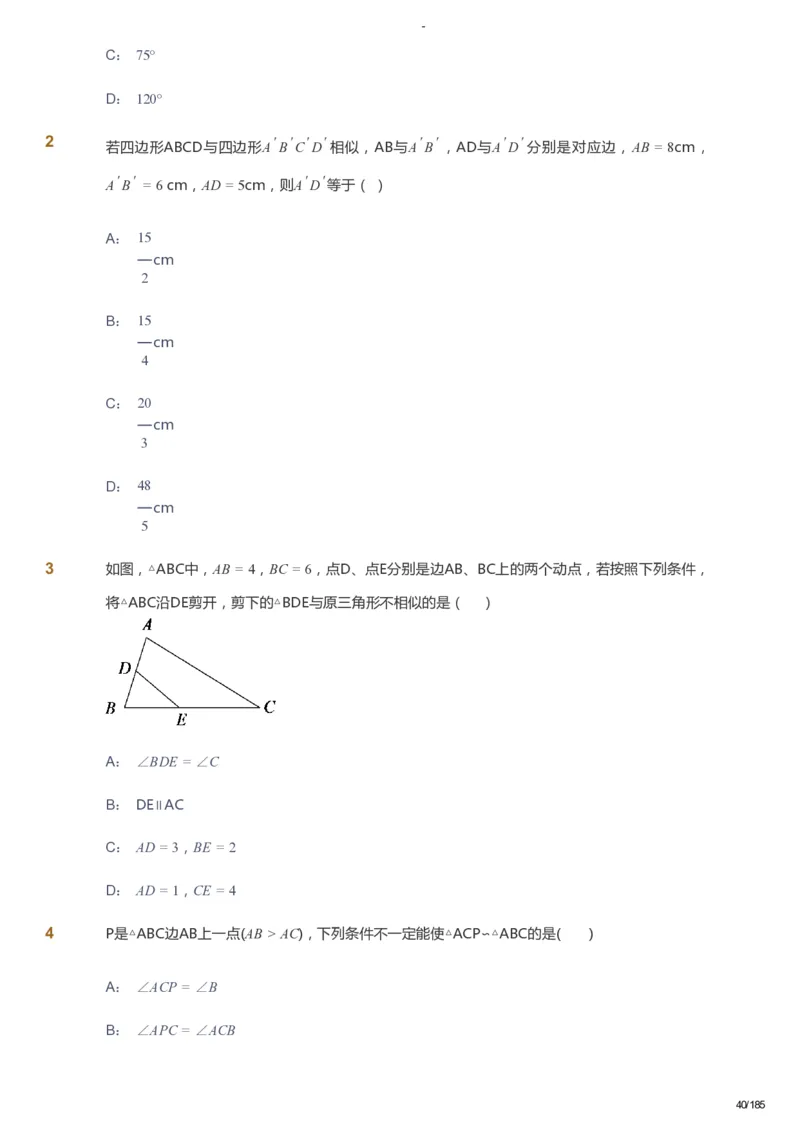 课本+自我巩固+课堂落实_《爱学习》小学初中数学和奥数资料_高斯数学爱学习课件_9北师初中能力提高_初三高斯数学能力提高（北师）_暑9阶课件+电子书_暑数学9阶能力提高电子书