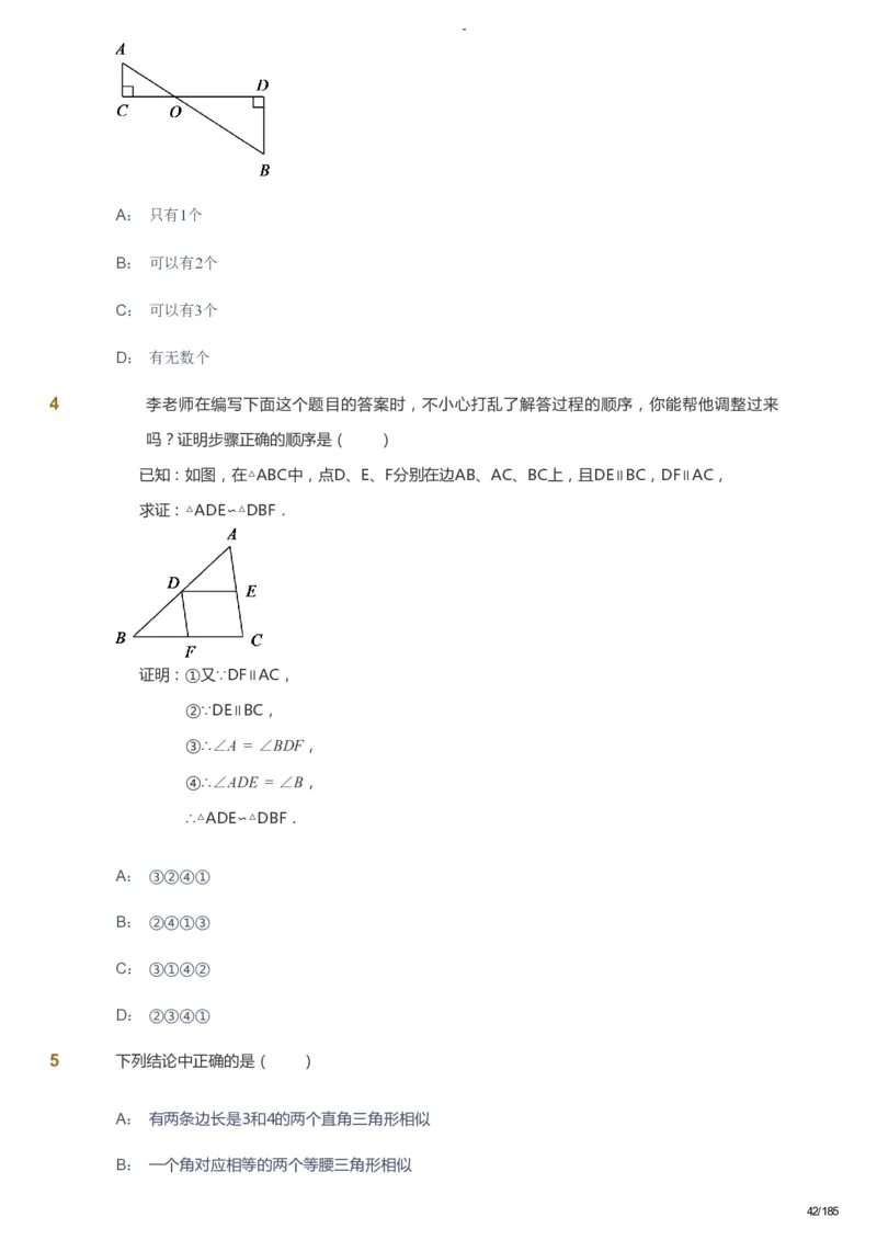 课本+自我巩固+课堂落实_《爱学习》小学初中数学和奥数资料_高斯数学爱学习课件_9北师初中能力提高_初三高斯数学能力提高（北师）_暑9阶课件+电子书_暑数学9阶能力提高电子书