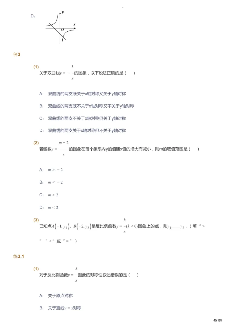 课本+自我巩固+课堂落实_《爱学习》小学初中数学和奥数资料_高斯数学爱学习课件_9北师初中能力提高_初三高斯数学能力提高（北师）_暑9阶课件+电子书_暑数学9阶能力提高电子书