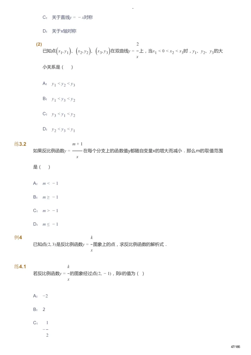 课本+自我巩固+课堂落实_《爱学习》小学初中数学和奥数资料_高斯数学爱学习课件_9北师初中能力提高_初三高斯数学能力提高（北师）_暑9阶课件+电子书_暑数学9阶能力提高电子书