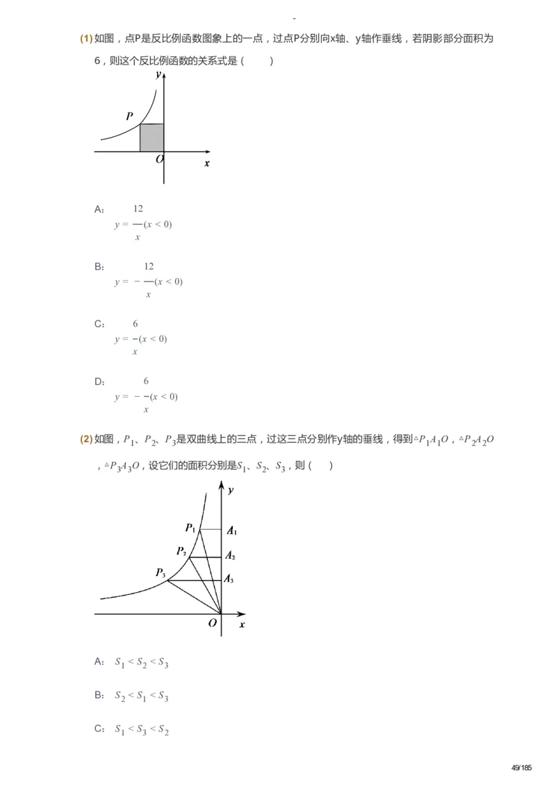 课本+自我巩固+课堂落实_《爱学习》小学初中数学和奥数资料_高斯数学爱学习课件_9北师初中能力提高_初三高斯数学能力提高（北师）_暑9阶课件+电子书_暑数学9阶能力提高电子书