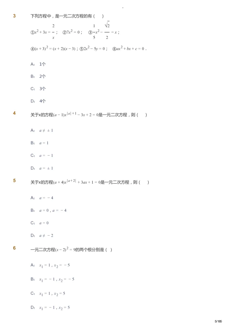 课本+自我巩固+课堂落实_《爱学习》小学初中数学和奥数资料_高斯数学爱学习课件_9北师初中能力提高_初三高斯数学能力提高（北师）_暑9阶课件+电子书_暑数学9阶能力提高电子书