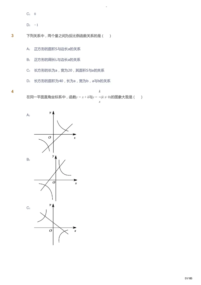 课本+自我巩固+课堂落实_《爱学习》小学初中数学和奥数资料_高斯数学爱学习课件_9北师初中能力提高_初三高斯数学能力提高（北师）_暑9阶课件+电子书_暑数学9阶能力提高电子书