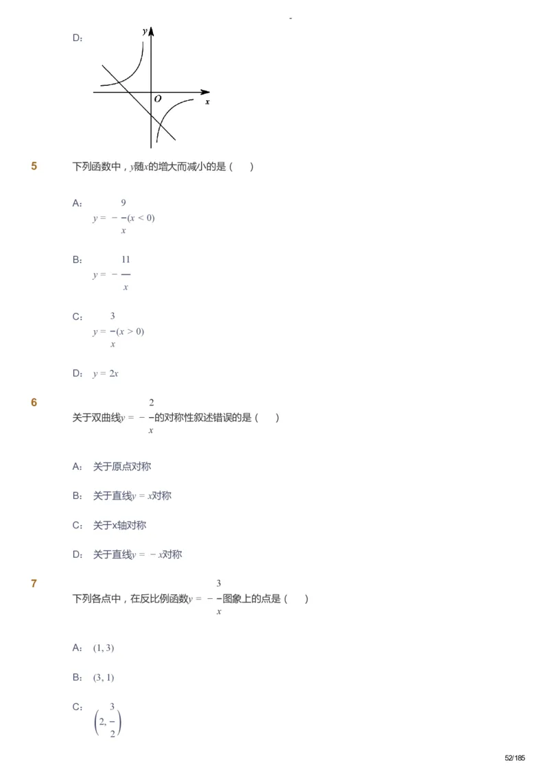 课本+自我巩固+课堂落实_《爱学习》小学初中数学和奥数资料_高斯数学爱学习课件_9北师初中能力提高_初三高斯数学能力提高（北师）_暑9阶课件+电子书_暑数学9阶能力提高电子书