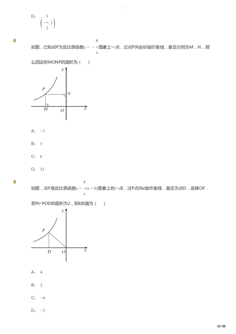 课本+自我巩固+课堂落实_《爱学习》小学初中数学和奥数资料_高斯数学爱学习课件_9北师初中能力提高_初三高斯数学能力提高（北师）_暑9阶课件+电子书_暑数学9阶能力提高电子书