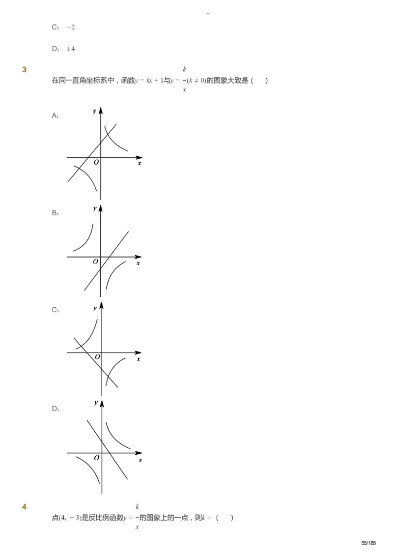 课本+自我巩固+课堂落实_《爱学习》小学初中数学和奥数资料_高斯数学爱学习课件_9北师初中能力提高_初三高斯数学能力提高（北师）_暑9阶课件+电子书_暑数学9阶能力提高电子书
