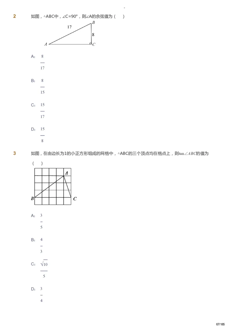 课本+自我巩固+课堂落实_《爱学习》小学初中数学和奥数资料_高斯数学爱学习课件_9北师初中能力提高_初三高斯数学能力提高（北师）_暑9阶课件+电子书_暑数学9阶能力提高电子书