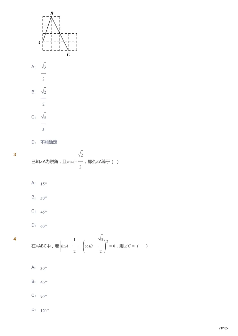 课本+自我巩固+课堂落实_《爱学习》小学初中数学和奥数资料_高斯数学爱学习课件_9北师初中能力提高_初三高斯数学能力提高（北师）_暑9阶课件+电子书_暑数学9阶能力提高电子书