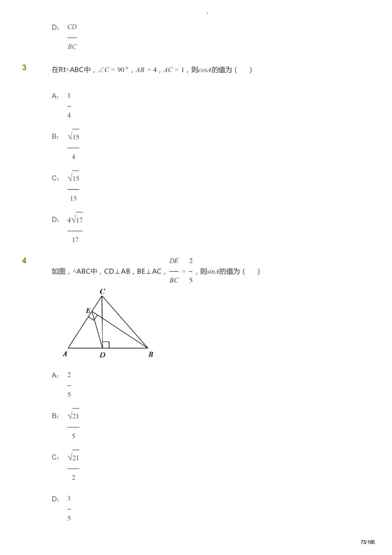 课本+自我巩固+课堂落实_《爱学习》小学初中数学和奥数资料_高斯数学爱学习课件_9北师初中能力提高_初三高斯数学能力提高（北师）_暑9阶课件+电子书_暑数学9阶能力提高电子书