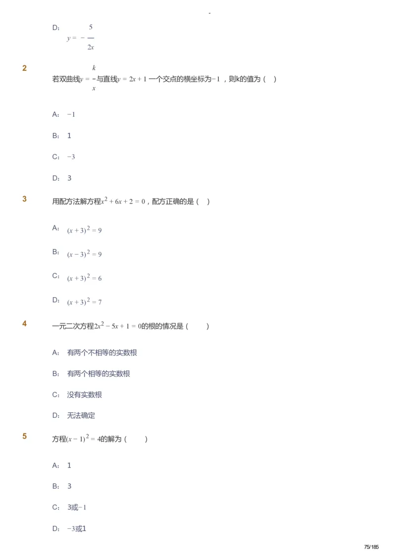课本+自我巩固+课堂落实_《爱学习》小学初中数学和奥数资料_高斯数学爱学习课件_9北师初中能力提高_初三高斯数学能力提高（北师）_暑9阶课件+电子书_暑数学9阶能力提高电子书