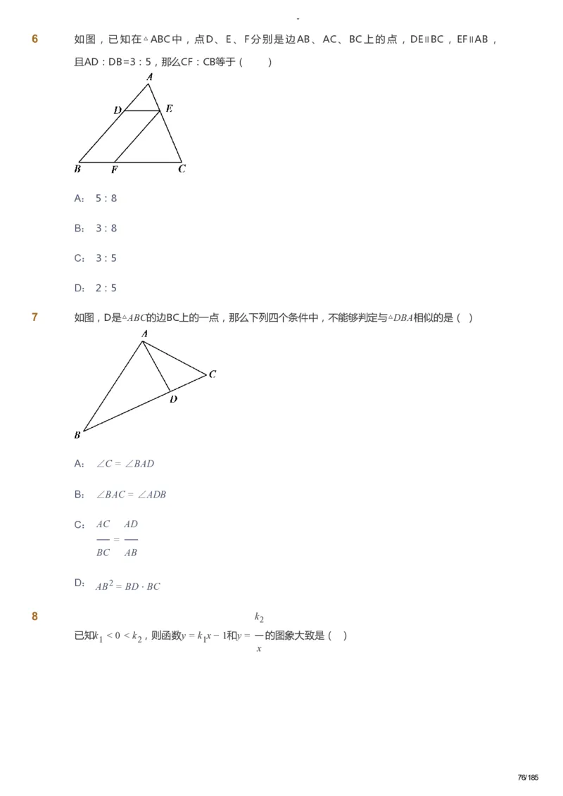 课本+自我巩固+课堂落实_《爱学习》小学初中数学和奥数资料_高斯数学爱学习课件_9北师初中能力提高_初三高斯数学能力提高（北师）_暑9阶课件+电子书_暑数学9阶能力提高电子书