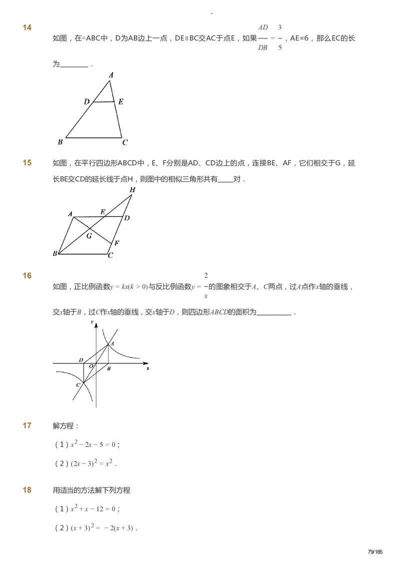 课本+自我巩固+课堂落实_《爱学习》小学初中数学和奥数资料_高斯数学爱学习课件_9北师初中能力提高_初三高斯数学能力提高（北师）_暑9阶课件+电子书_暑数学9阶能力提高电子书